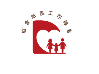 成果報告
