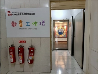 歡喜工作坊